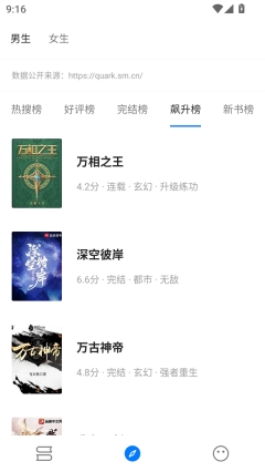 书海小说阅读器(2)
