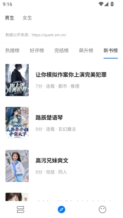 书海小说阅读器(1)