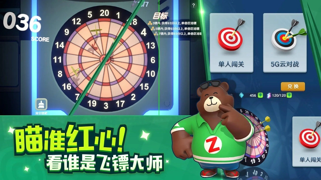 熊猫咖啡屋(5)