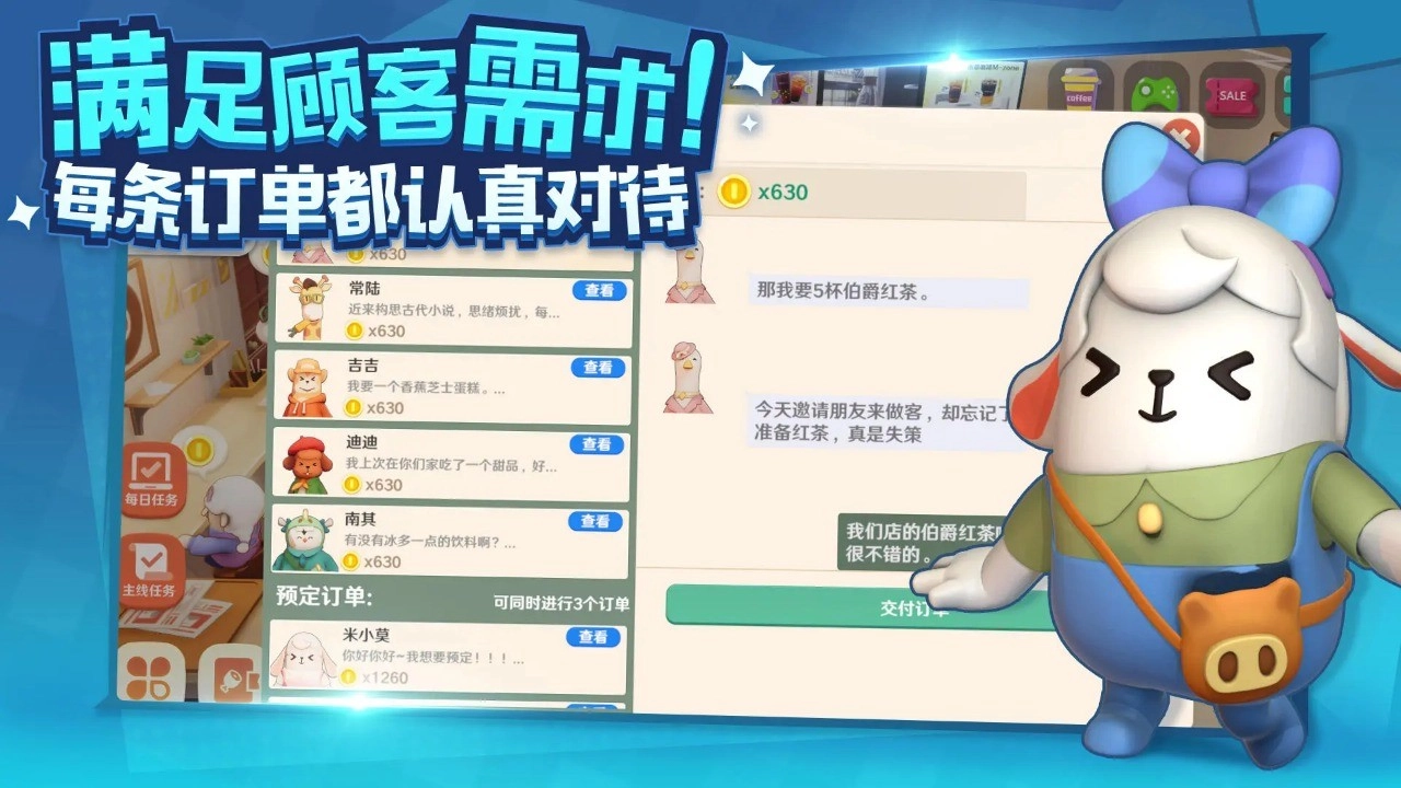 熊猫咖啡屋(2)