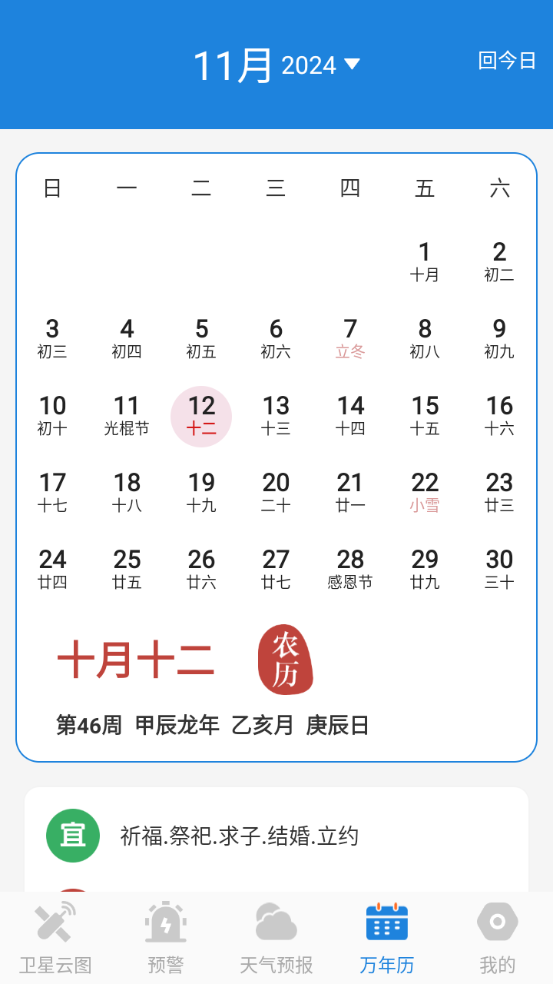 台风路径实况查询(4)