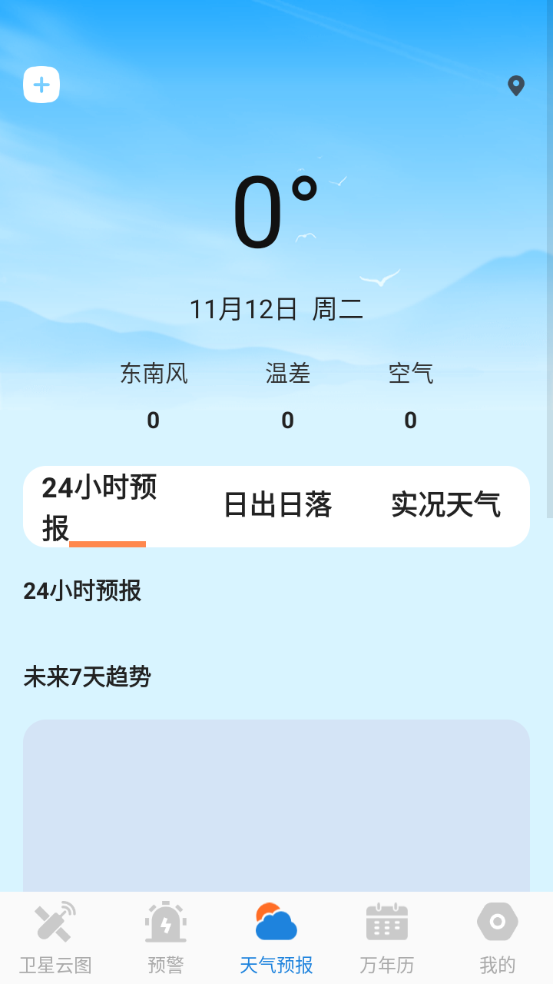 台风路径实况查询(3)