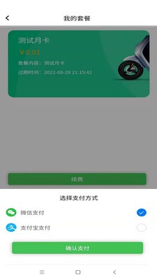 云天换电(4)