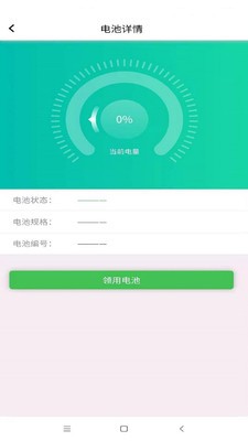 云天换电(3)