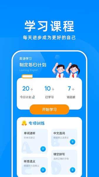 百斩词汇(1)