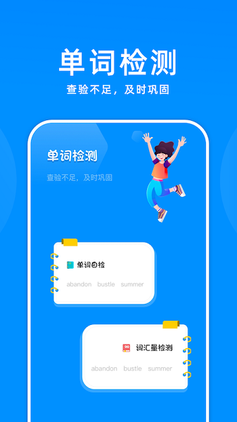 百斩词汇(2)