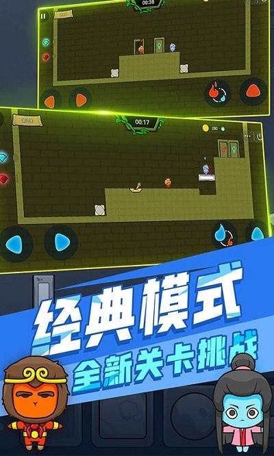 冰火人大冒险(2)
