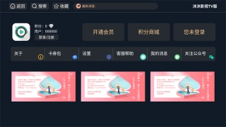 沐沐影视(1)