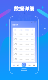 万能测网速(1)