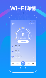 万能测网速(4)