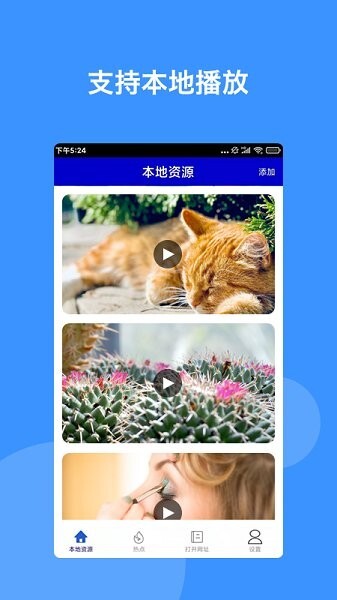 月亮影视播放器安卓版图3