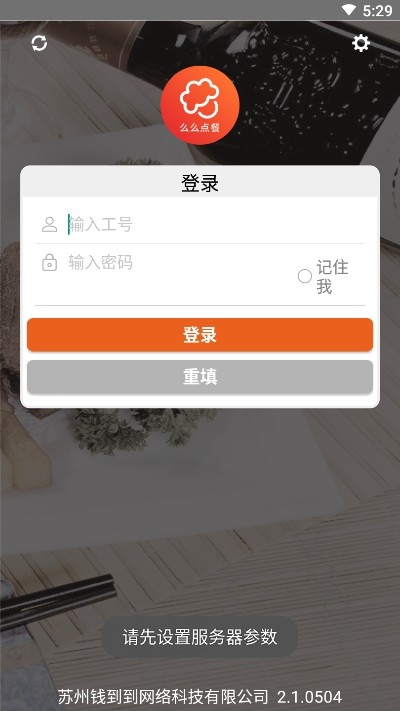么么点菜(1)