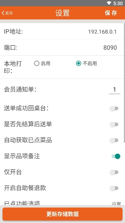 么么点菜(2)