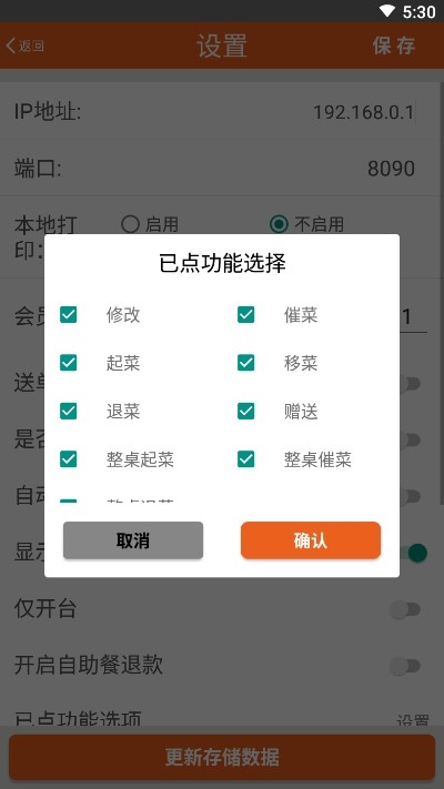 么么点菜(3)