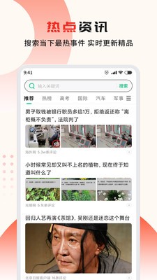 疯看浏览器(2)
