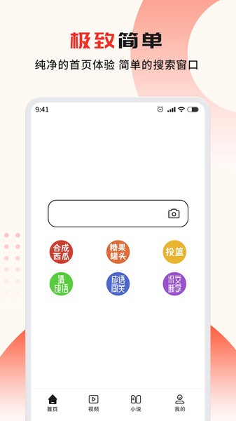 疯看浏览器(3)