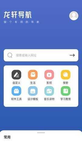 龙轩导航(4)