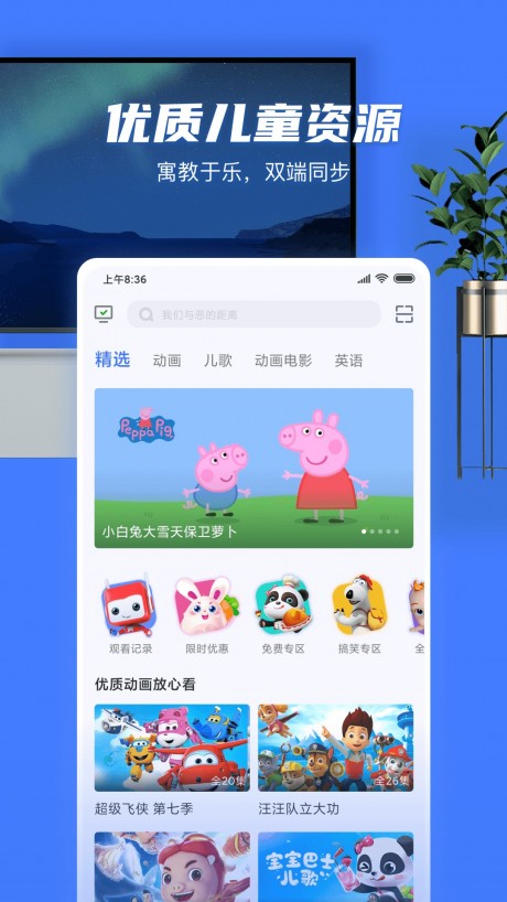电视超人(4)