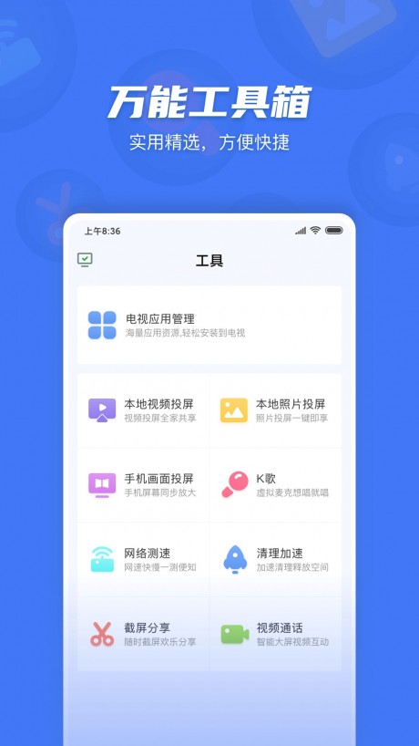 电视超人(3)