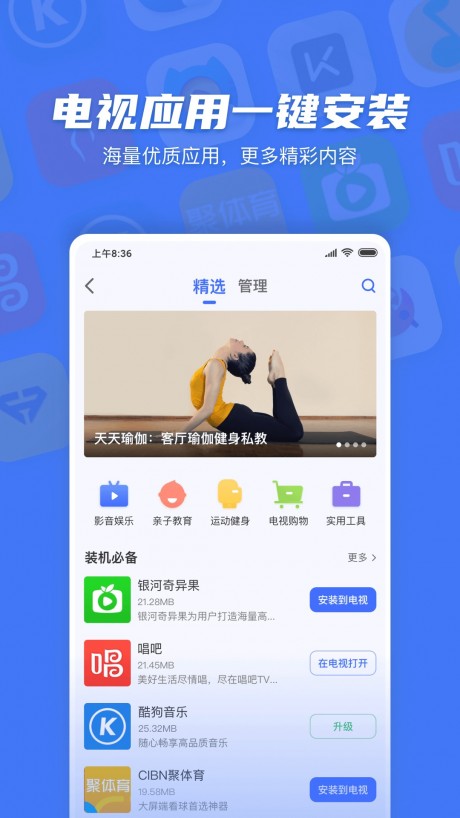 电视超人(2)
