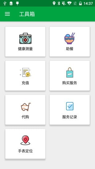 真幸福服务员端(3)