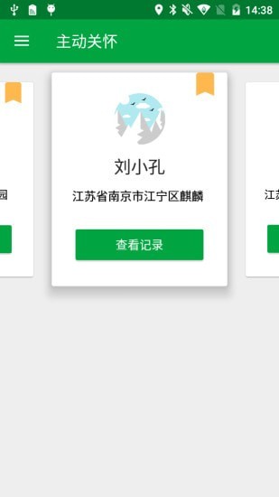 真幸福服务员端(2)