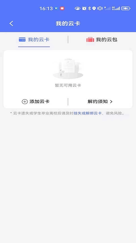 慧生活798最新版