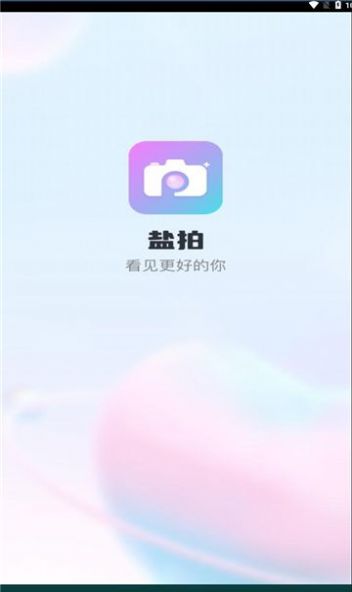 盐拍(1)