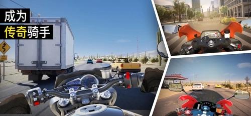 真实摩托锦标赛安卓中文版(4)