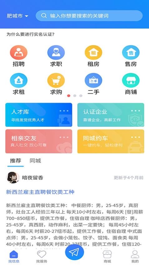 城讯探(2)