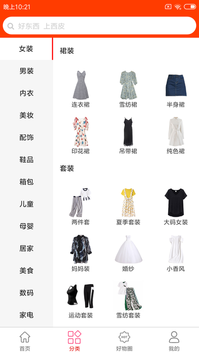 西皮集(2)