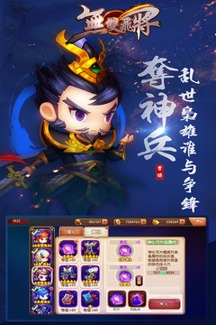 无双飞将(1)