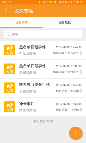 掌路(5)