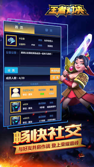 王者对决(1)