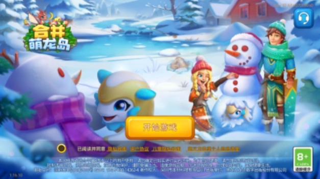 合并萌龙岛图3