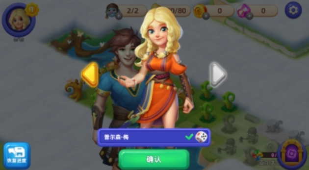 合并萌龙岛图2