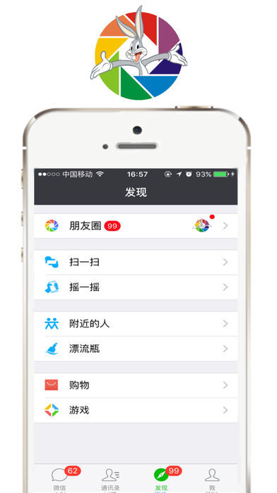 刷圈兔最新版图4