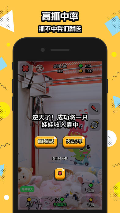 口袋抓娃娃(1)