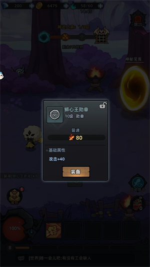 地城狩猎(2)