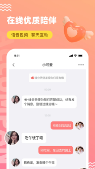 饭友交友平台(1)