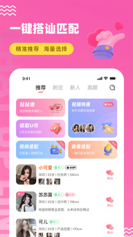 饭友交友平台(2)