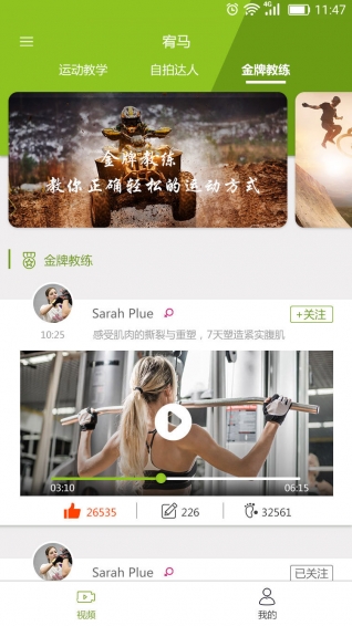 宥马运动(1)