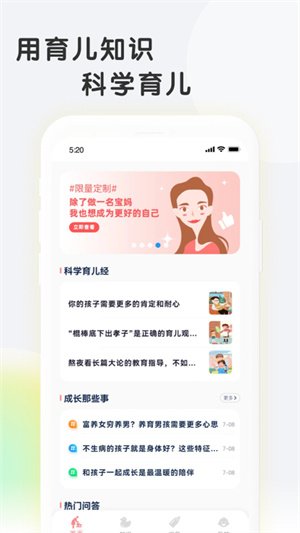 亲子百科(3)