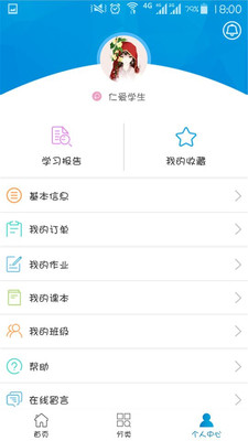 仁爱教育(2)