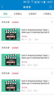 仁爱教育(4)