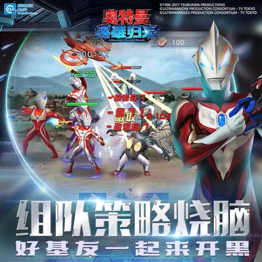 奥特曼英雄归来图3