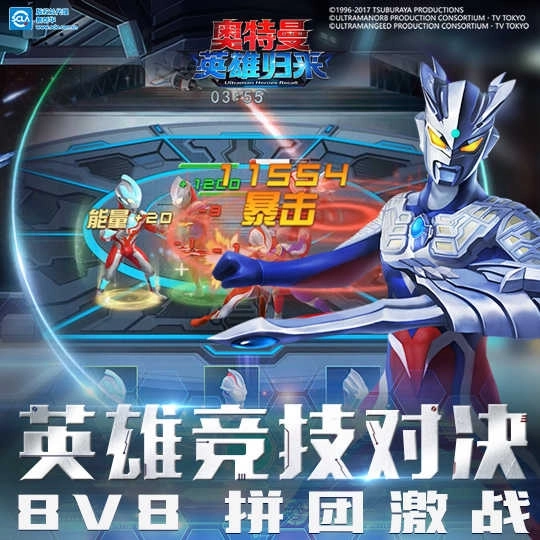 奥特曼英雄归来图5