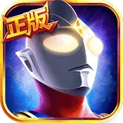 奥特曼英雄归来