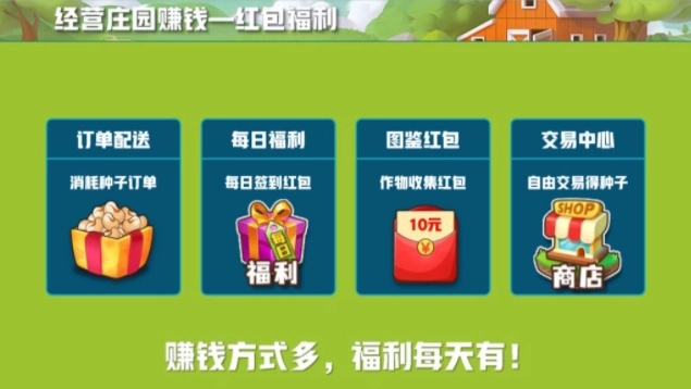 西瓜庄园(2)
