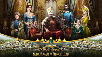 苏丹的游戏(1)